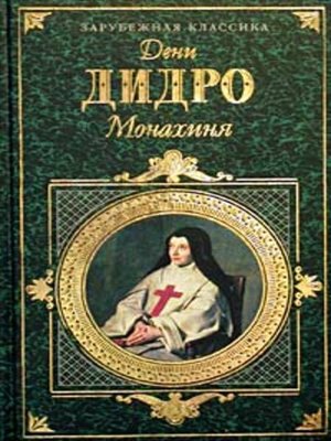 cover image of Монахиня